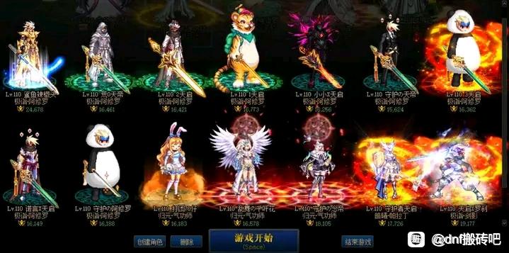 DNF发布站_最火DNF发布网DNF公益服发布网。