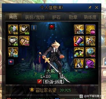 DNF发布站_72小时全天提供DNF发布站